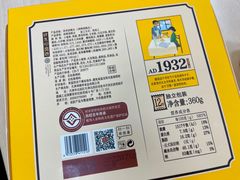 -祥禾饽饽铺·中式糕点(天津河东美福园店)