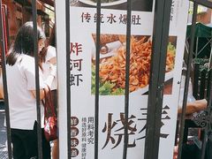 -正宗天津烧麦馆(柳州路店)