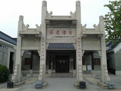 -黄埔古港