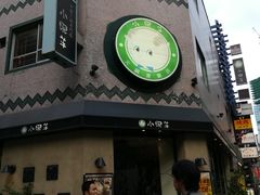 -涩谷区
