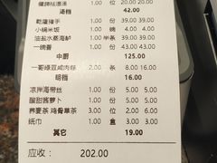 账单-一哥靓汤·顺德菜(沁园店)