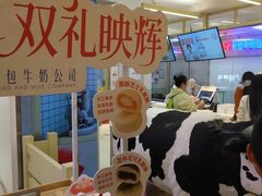 -红星前进面包牛奶公司(君太店)