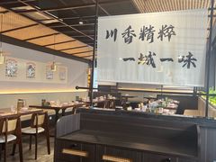 -拾捌川·自贡爆炒(新街口店)