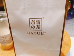 -奈雪的茶(湖滨银泰in77C区PRO店)