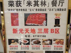 -正斗·港式粤菜(SKLP店)