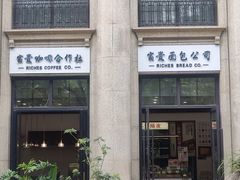 -富贵面包公司(运河店)