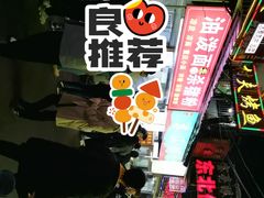 -奉天蚨祥饺子馆