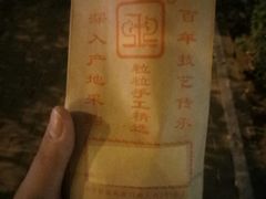-秋栗香(地安门店)