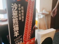 -熊喵来了火锅(太原里第2分店)