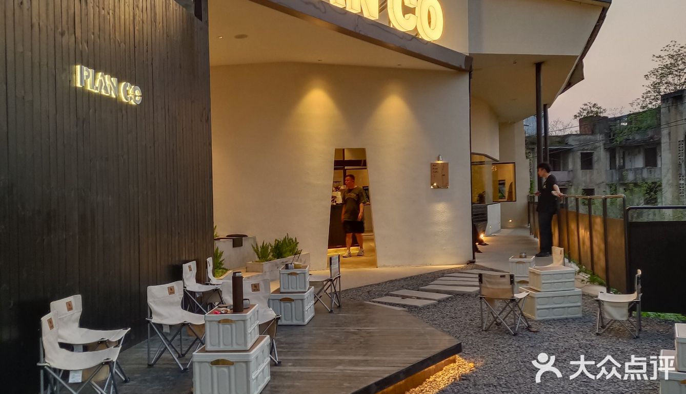 我的咖啡地图–PLAN CO