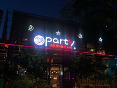 -聚缘·湘味音乐餐厅party(罗湖店)