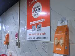 -三中高皇羊肉馆