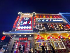 门面-唇辣号重庆老火锅(燕郊鑫乐汇店)