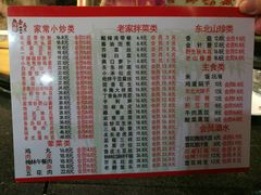 菜单-老关东铁锅炖(上游街店)