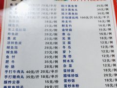 -章记正宗南岗鱼蛋火锅