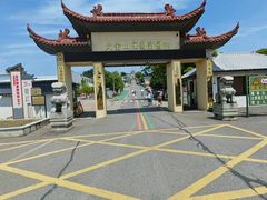 -大金山风景区