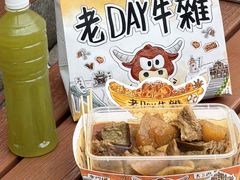 -老day牛杂(官也街总店)