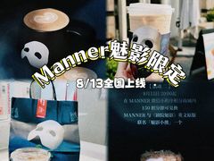-Manner Coffee(丁香国际店)