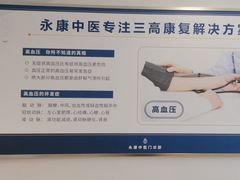 -名医堂永康中医·推拿正骨·针灸·艾灸