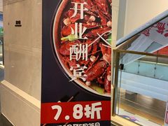 -虾弄弄海派小龙虾·牛羊蝎子火锅