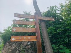 -十渡高山漂流