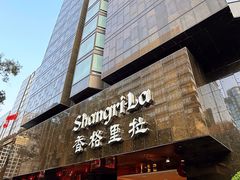 -香宫(九龙香格里拉店)