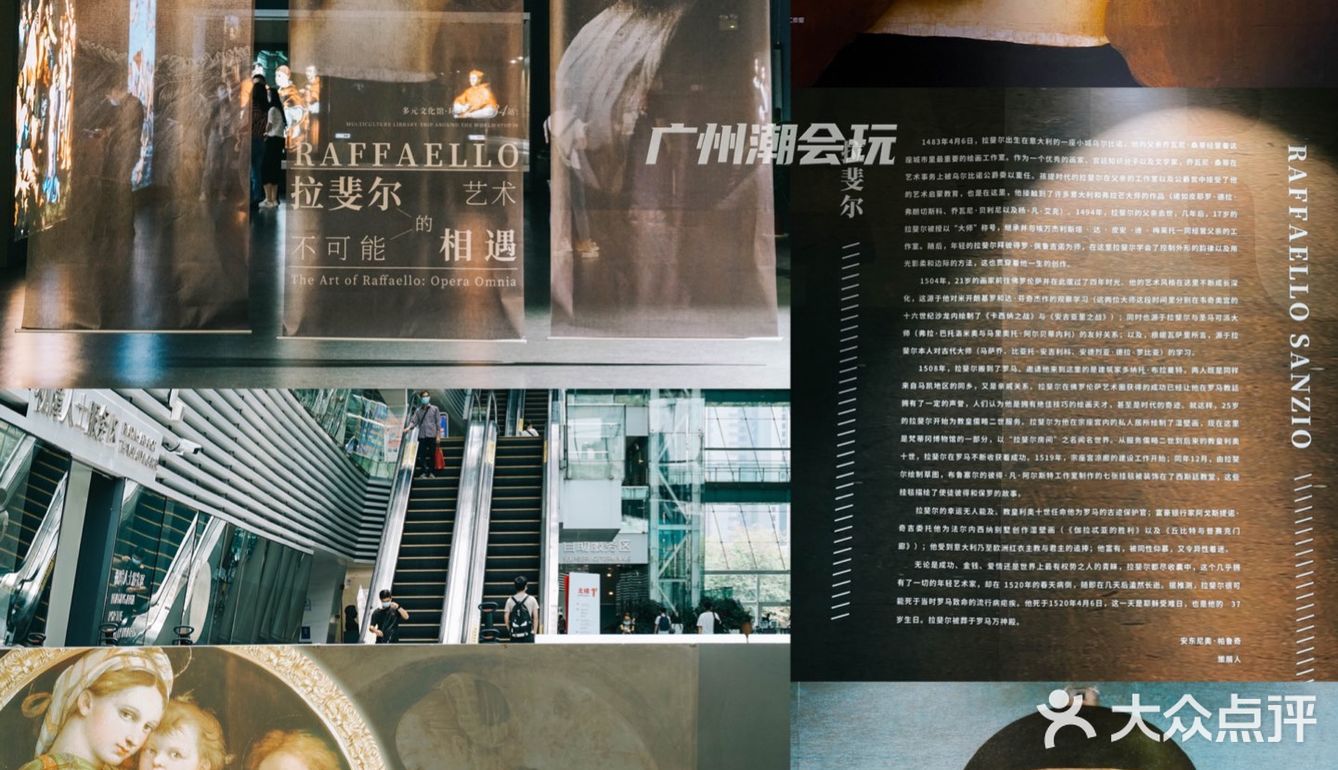 广州0元看展|4月重磅必打卡⭐️拉斐尔画展‼️