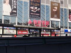 -银座家居店(北园店)