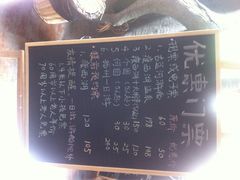 iphone_upload_pic-花筑·扬州个园客栈(瘦西湖东关街店)