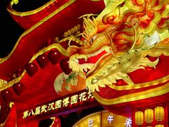 -武汉园博园(武汉自然博物馆)