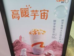 -CoCo都可(中华广场店)