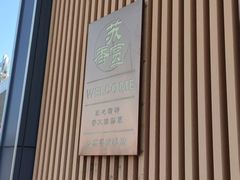 -丁老爷子苏香圆