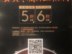 -湊湊火锅·茶憩(石家庄万象城店)