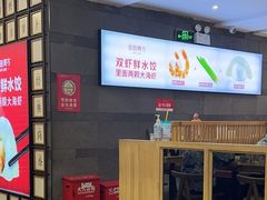 -丝路东方虾仁水饺(北京路二宫汇嘉店)