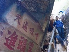 -丹霞山风景名胜区