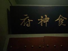 -奇门密室(五一新干线店)