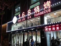 门面-龚海宝· 烧烤· 羊肉原切挂糊更好吃(庄市店)