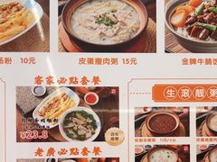 -佳瑜肠粉(总店)