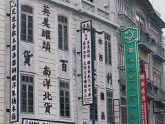 -汕头市小公园