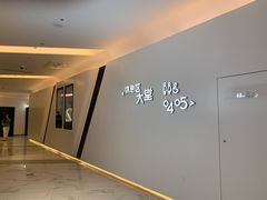 -万象影城(深圳布吉万象汇IMAX店)