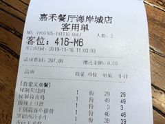 -嘉禾·悦享餐厅(八方汇店)