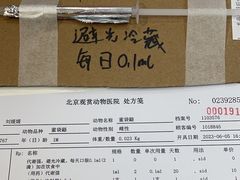 -北京观赏动物医院·24小时大型综合·猫专科·异宠专科