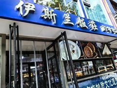-老街粘食店(宜昌路店)