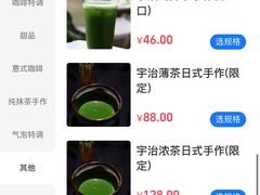 -luutosa  cafe & tea 鹿兔山