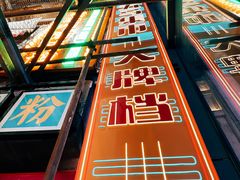 -五马集·海鲜·温州大牌档(黑金冠五马街十字路口店)