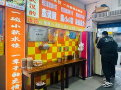 -小秋水饺(大成路总店)
