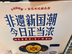 -百花传统甜品店(原址店)