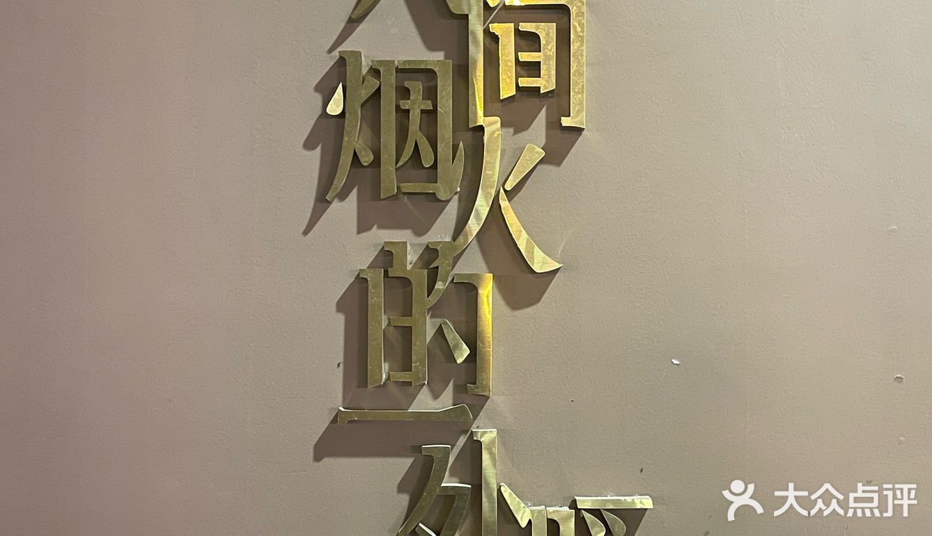 庄子里的唯一西洋景
