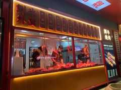 门面-幸运牛汕头小黄牛牛肉火锅(梅林店)