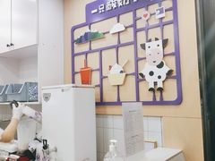 -一只酸奶牛(八一路店)